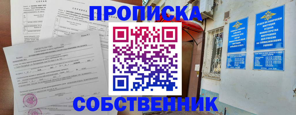 регистрация для школы в Дубовке